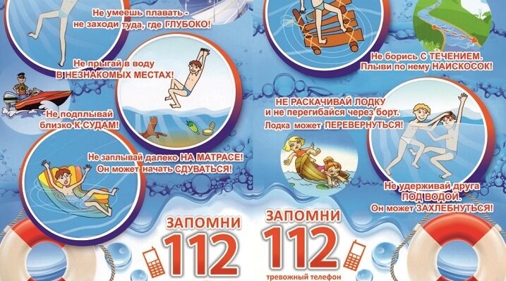 Отдых детей на воде должен быть безопасным