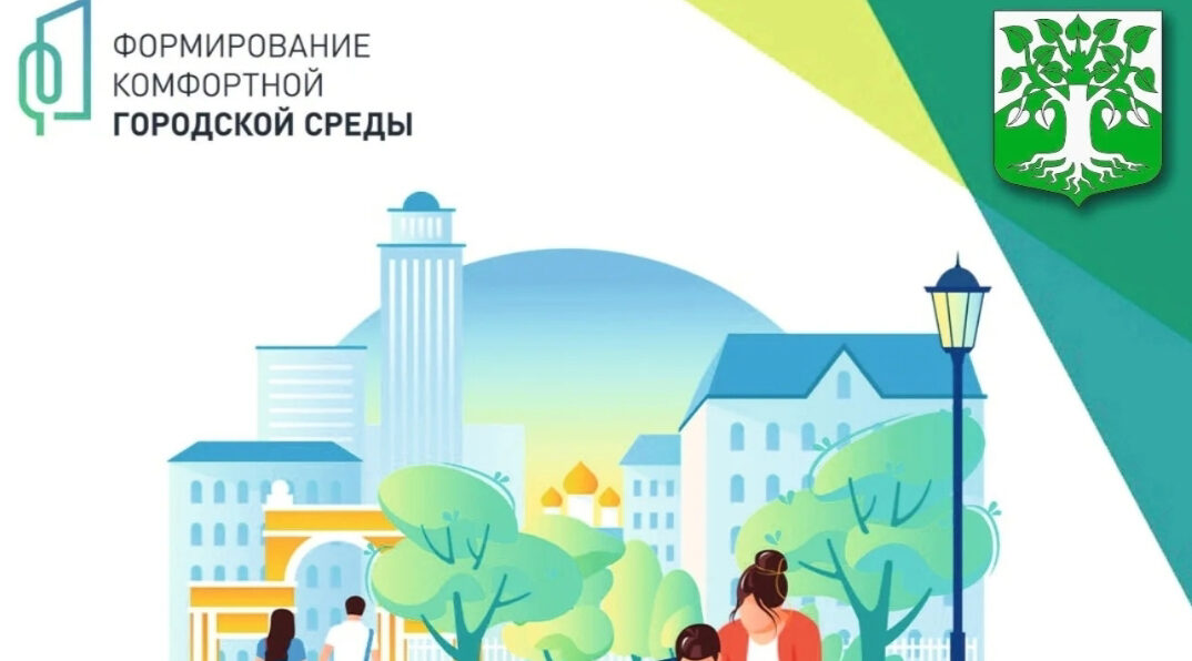 Примите участие в голосовании за объекты благоустройства