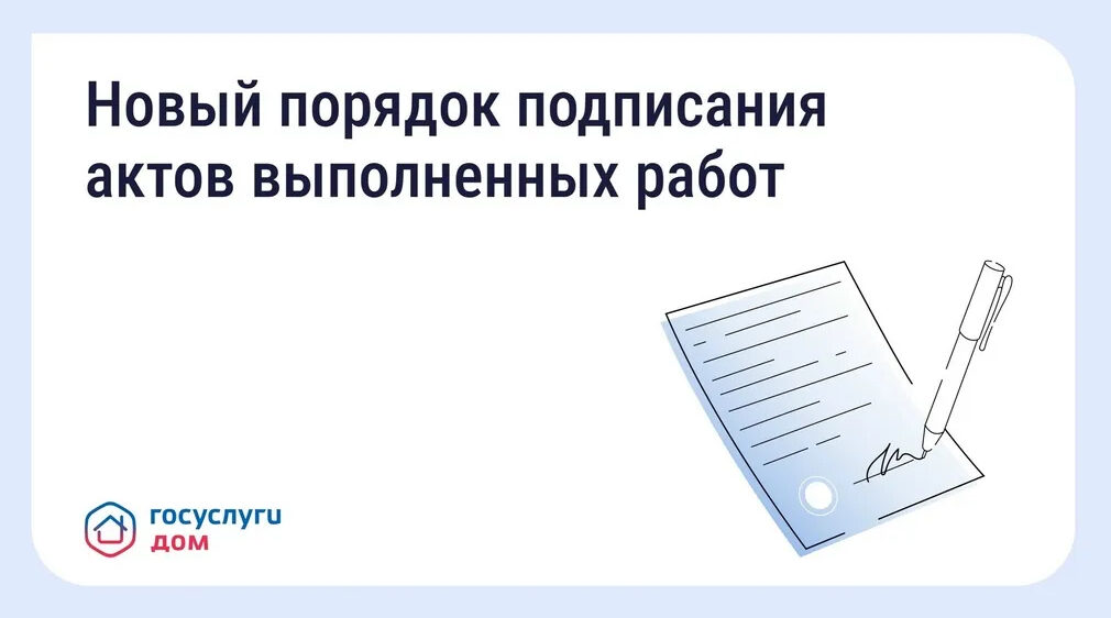 Следить за отчетами управляющих компаний брянцам помогут «Госуслуги Дом»