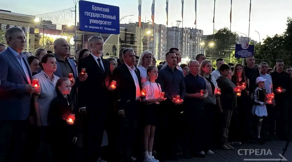Брянск присоединился к Всероссийской акции «Свеча Памяти»