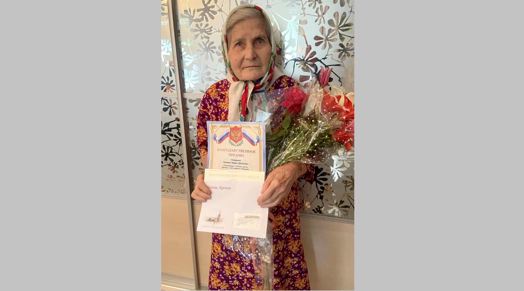 Долгожительницу Унечского района Ошитко М.А. поздравили с 95-летним юбилеем