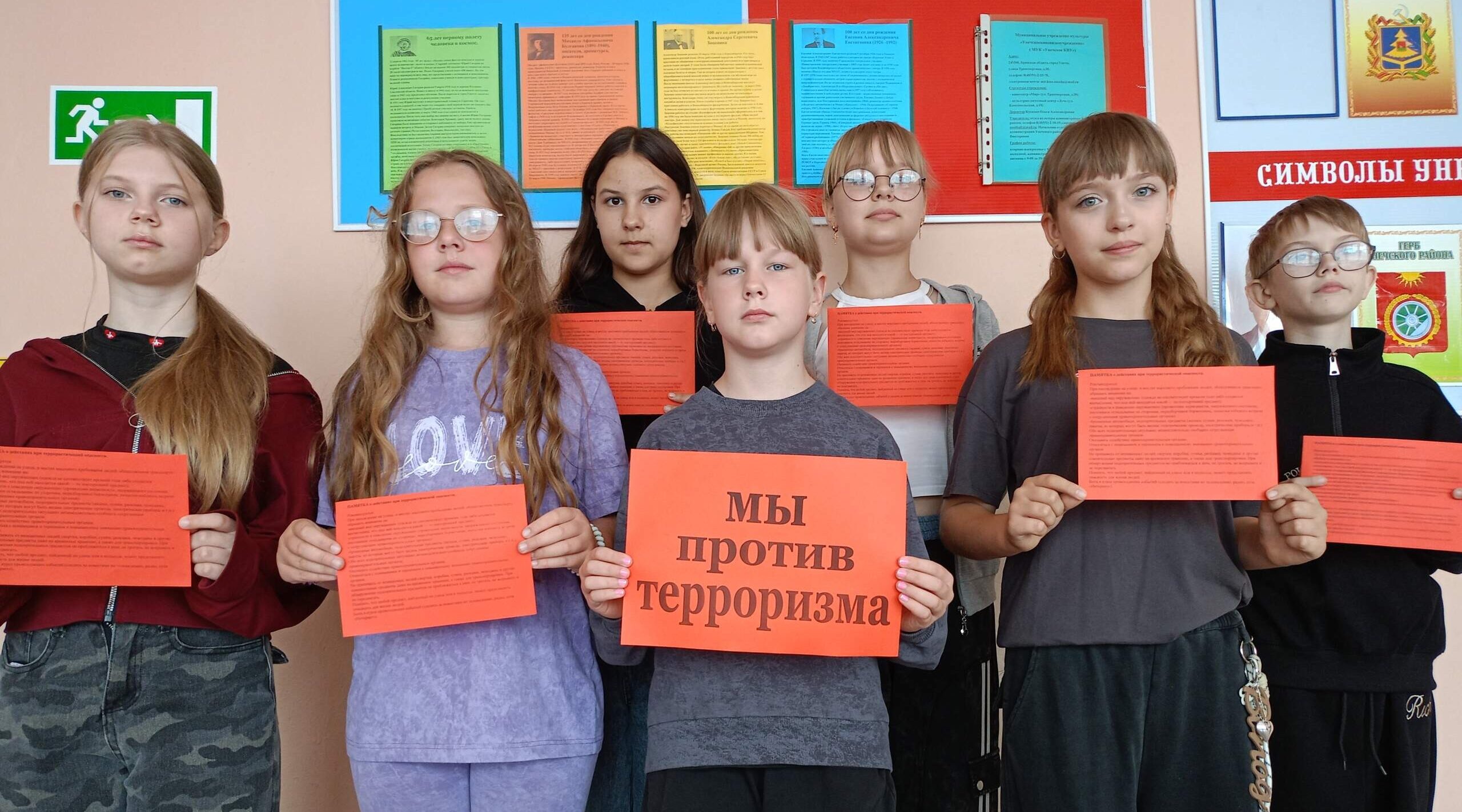 В Унече для учащихся провели обучающее мероприятие по противодействию терроризму