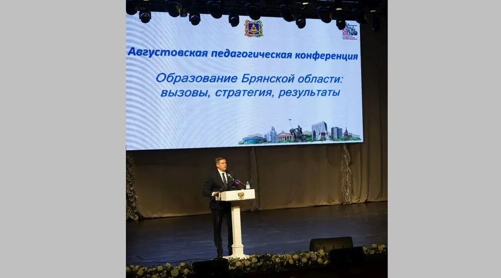В Брянской области с 1 сентября вырастут оклады педагогов
