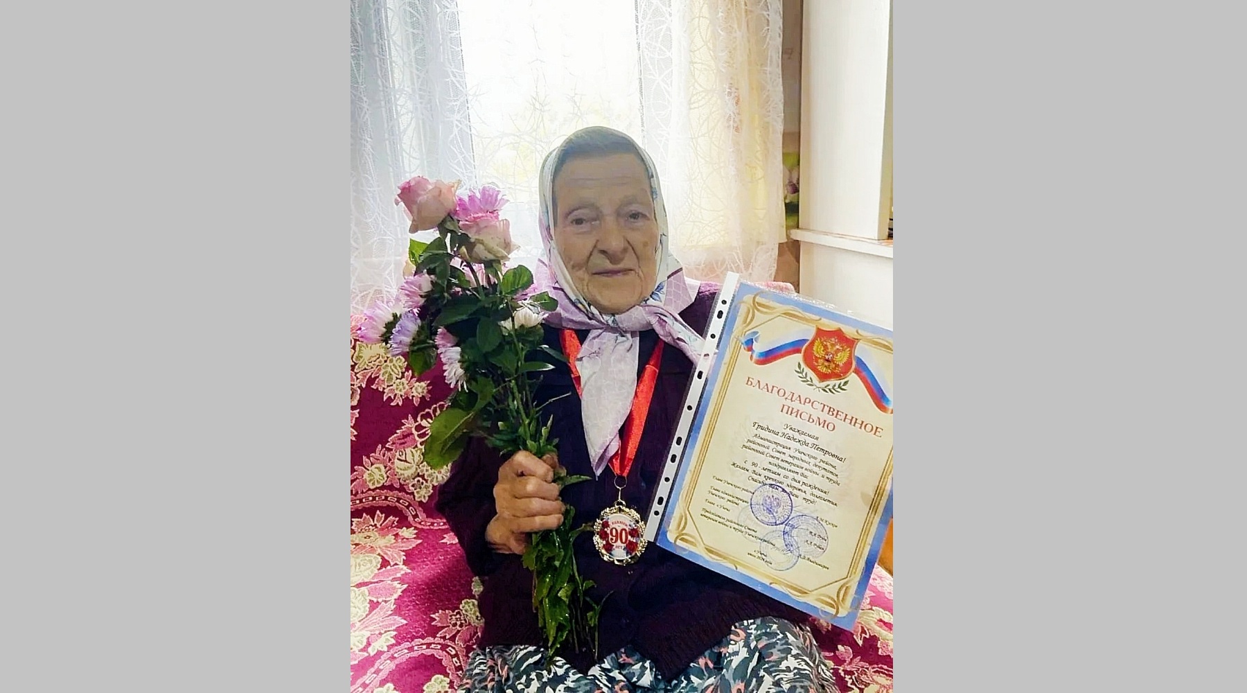 В Унечском районе с 90-летием поздравили долгожительницу Гридину Н.П.
