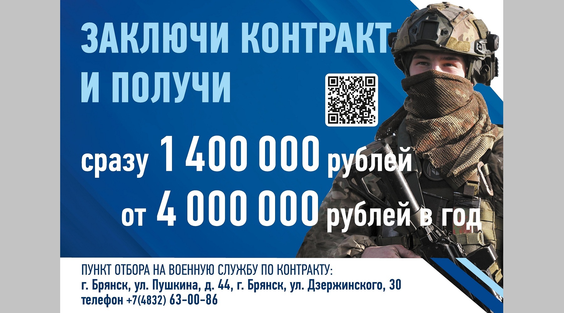 О важности службы по контракту унечцам напомнил А. Владимиров