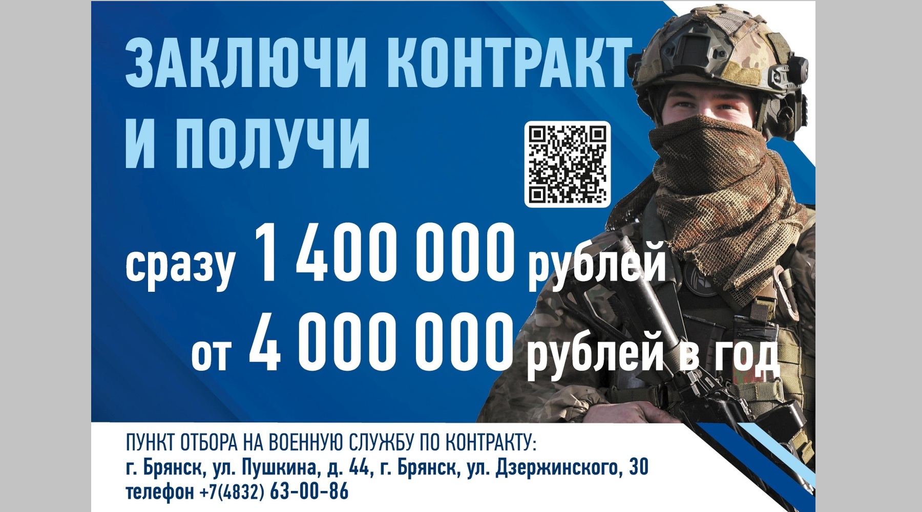 О важности службы по контракту унечцам напомнила бывшая малолетняя узница Л. Корхова