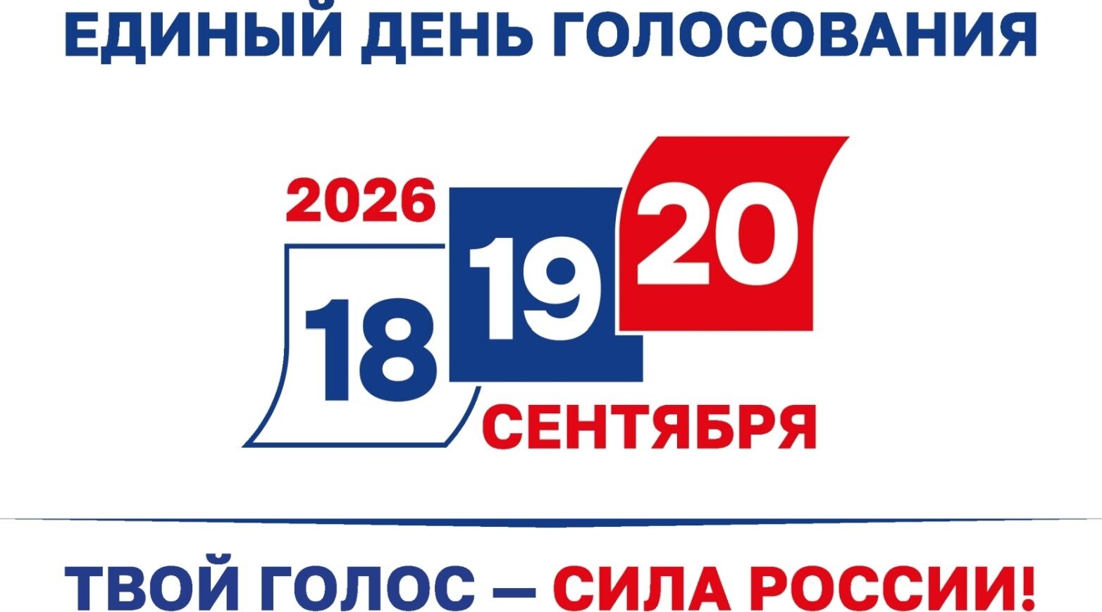 Результаты жеребьёвки по распределению платной печатной площади в Унечской газете