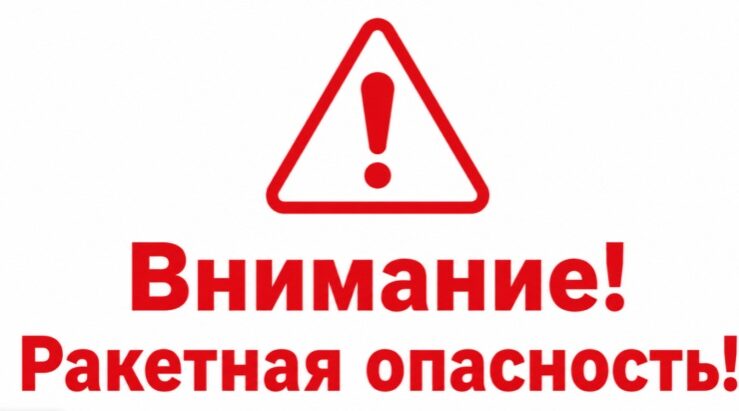 Брянцам рассказывают о действиях по сигналу «Внимание! Ракетная опасность!»