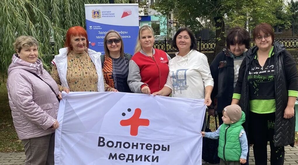 В Брянске прошёл «Час здоровья»