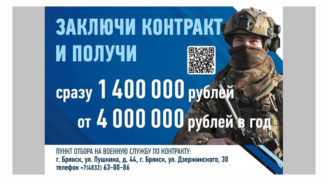 Унечцам рассказали о важности службы по контракту