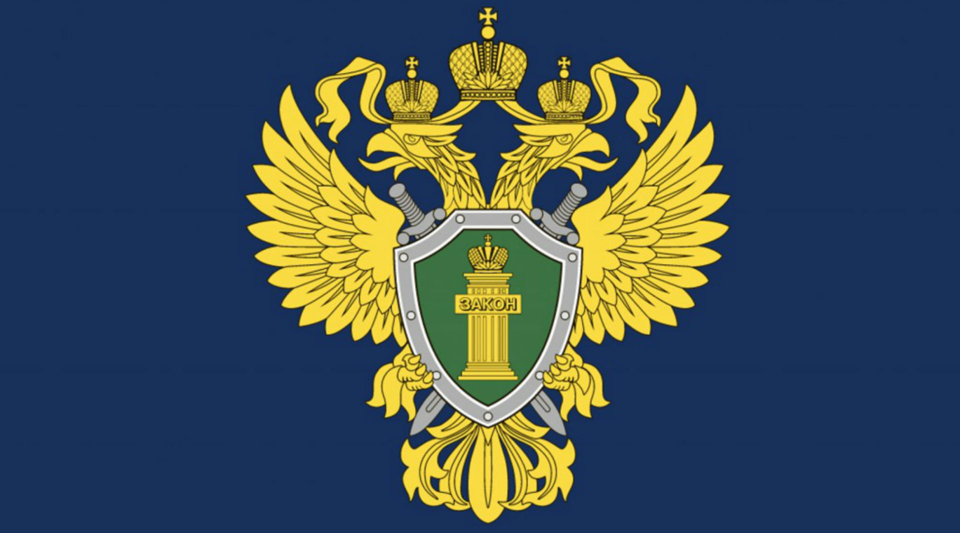 Прокуратура Унечского района проведет личный прием участников СВО и членов их семей