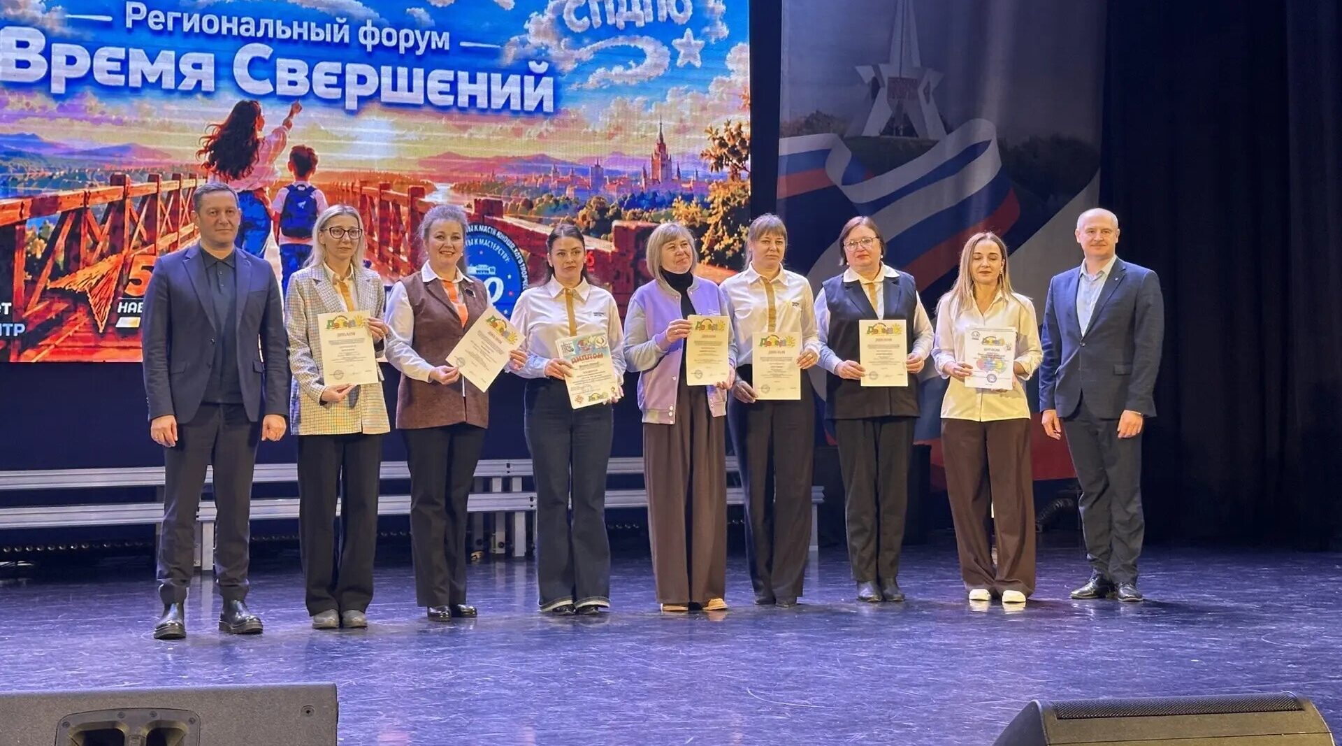 В Брянске прошел региональный форум «Время свершений»