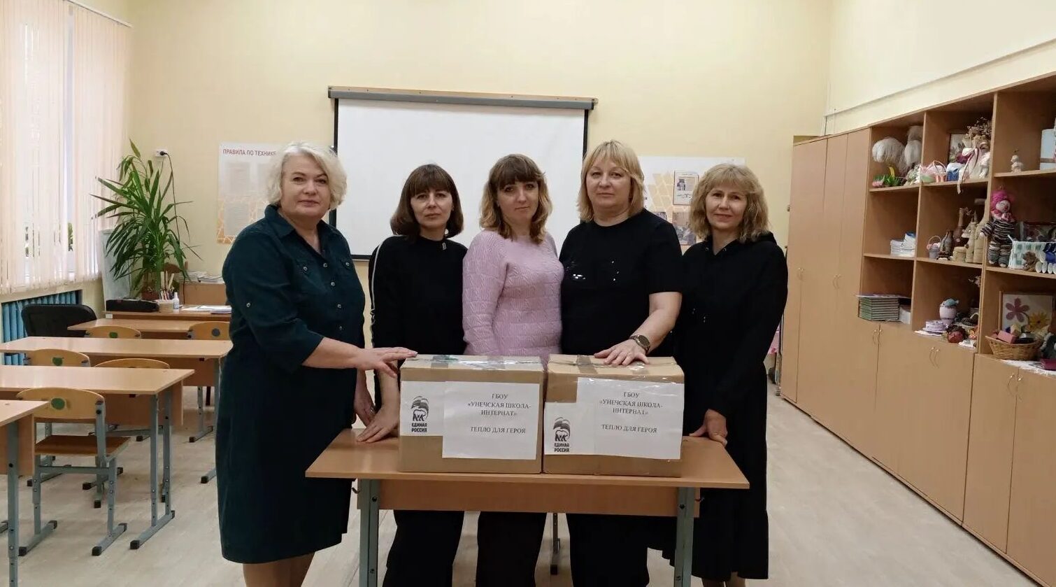 Социальный психолог школы-интерната г. Унеча Л. Бондаренко рассказала о помощи бойцам СВО